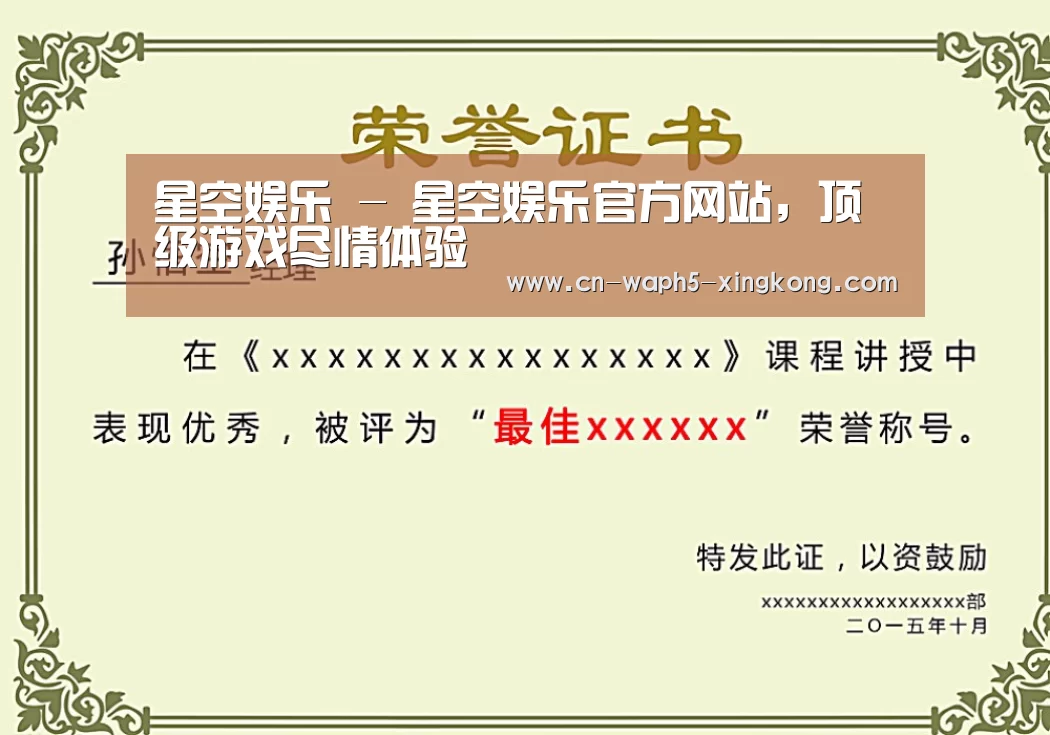 荣誉证书一