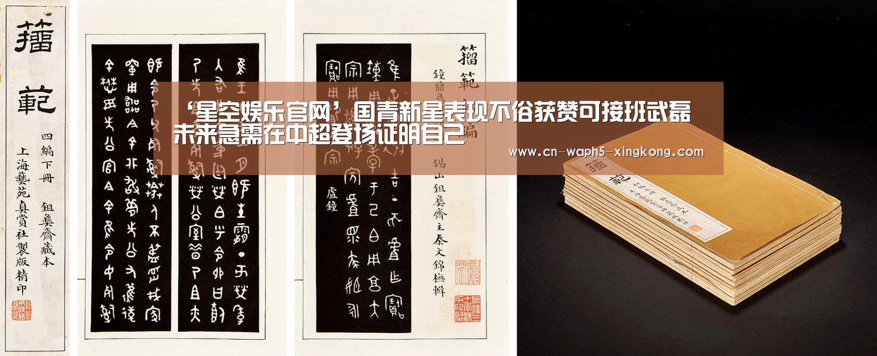 ‘星空娱乐官网’国青新星表现不俗获赞可接班武磊 未来急需在中超登场证明自己(图3) 星空娱乐app