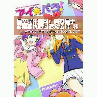 星空娱乐