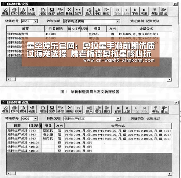 星空娱乐